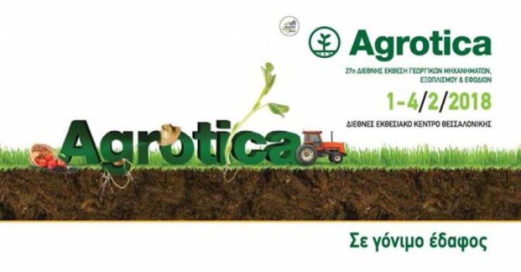 Read more about the article Agrotica 2018-Eλαιοτέχνη